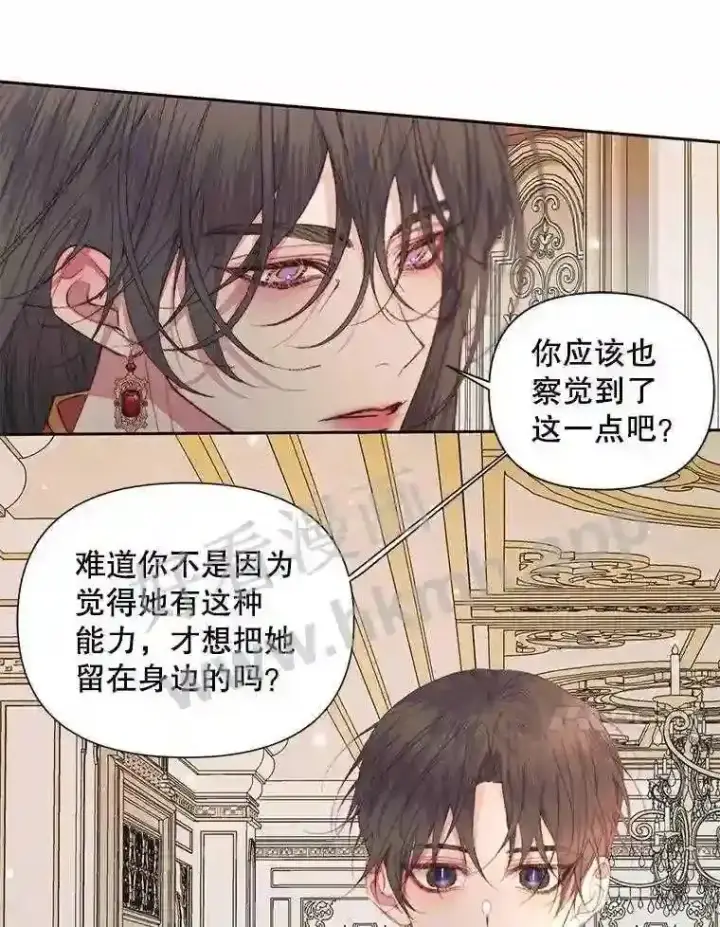 《The Siren : 恶魔的契约家人》44.秘密图72