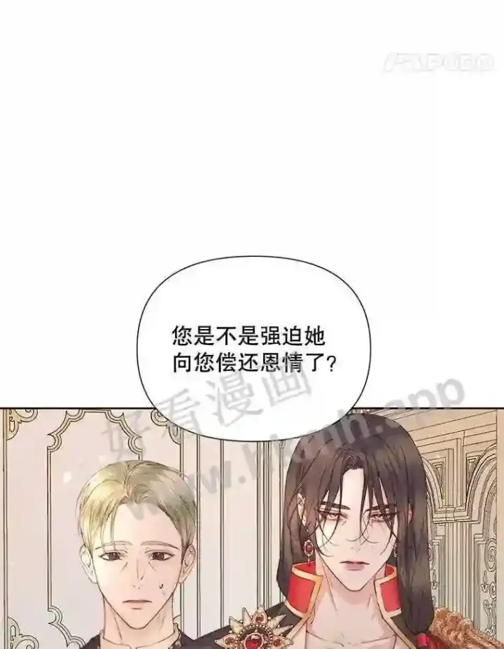 《The Siren : 恶魔的契约家人》44.秘密图76