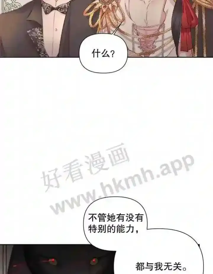 《The Siren : 恶魔的契约家人》44.秘密图77