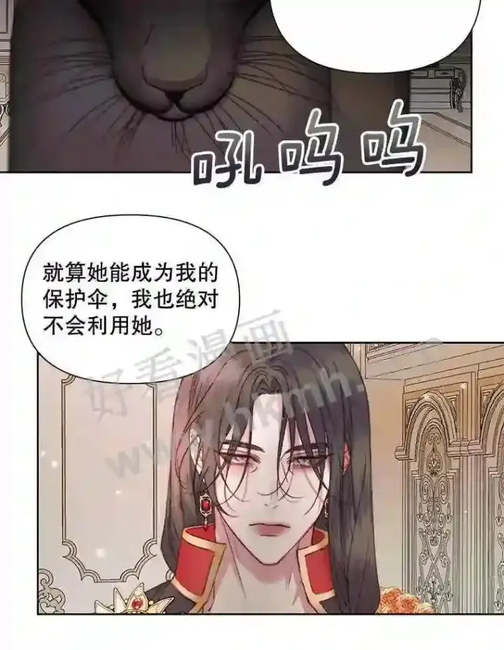 《The Siren : 恶魔的契约家人》44.秘密图78