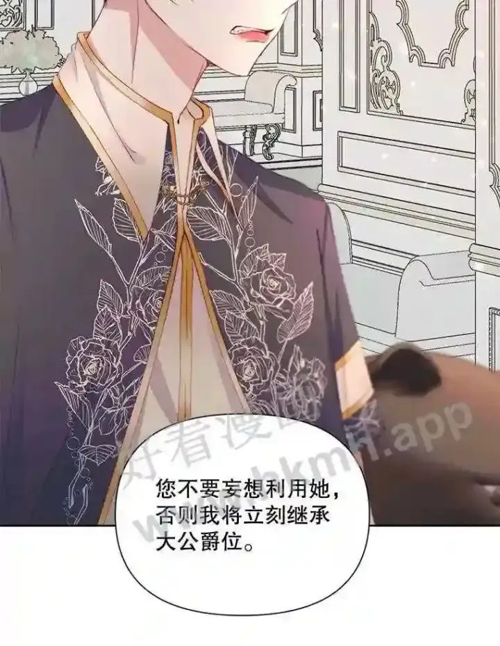 《The Siren : 恶魔的契约家人》44.秘密图80