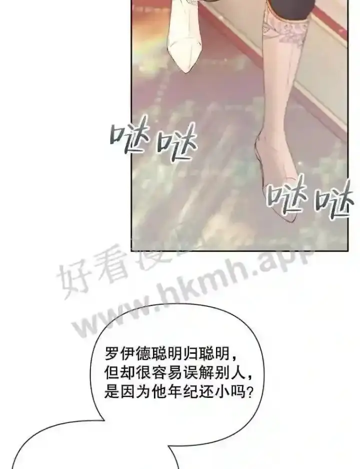 《The Siren : 恶魔的契约家人》44.秘密图84