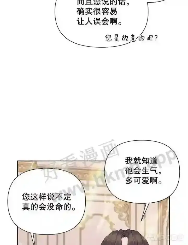 《The Siren : 恶魔的契约家人》44.秘密图86
