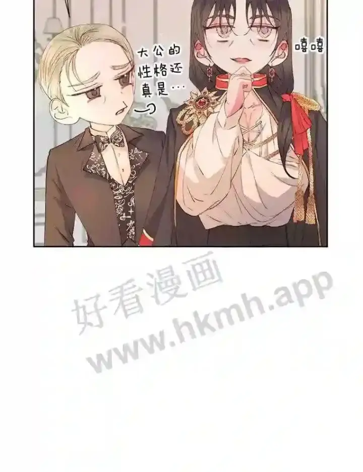《The Siren : 恶魔的契约家人》44.秘密图87