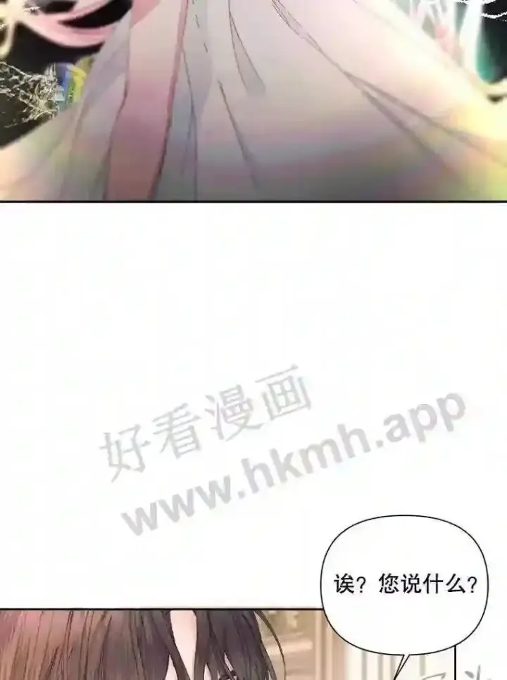 《The Siren : 恶魔的契约家人》44.秘密图91