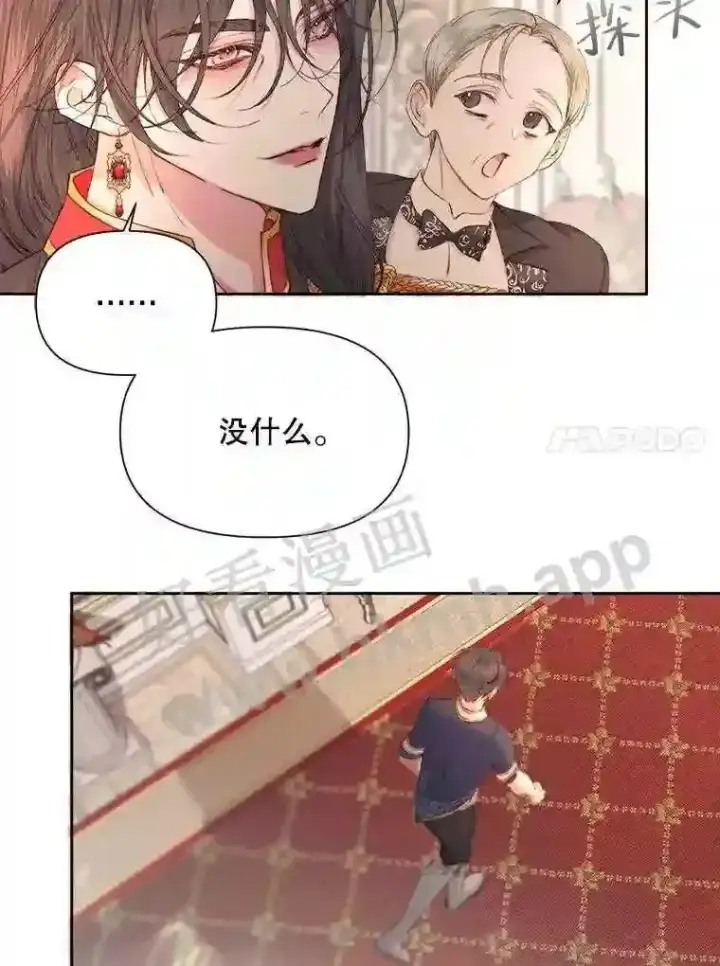 《The Siren : 恶魔的契约家人》44.秘密图92