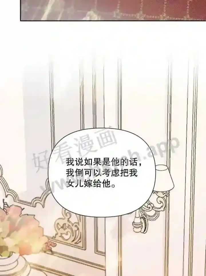 《The Siren : 恶魔的契约家人》44.秘密图93