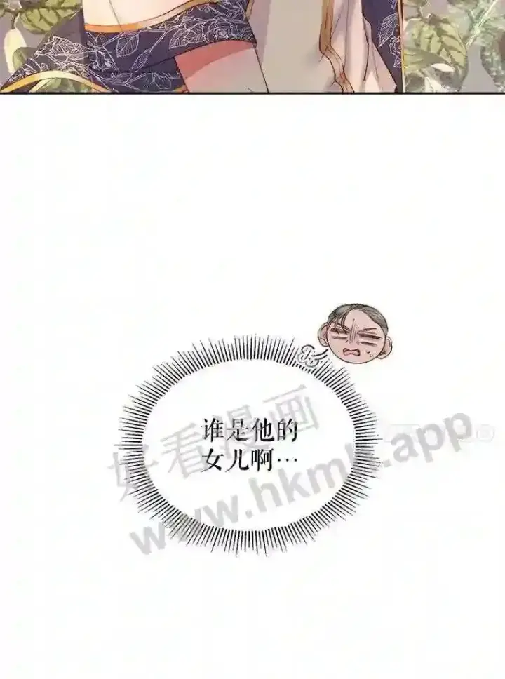 《The Siren : 恶魔的契约家人》44.秘密图95