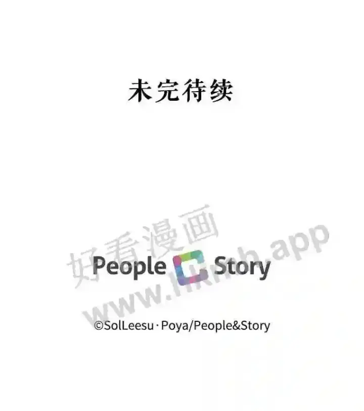 《The Siren : 恶魔的契约家人》44.秘密图96