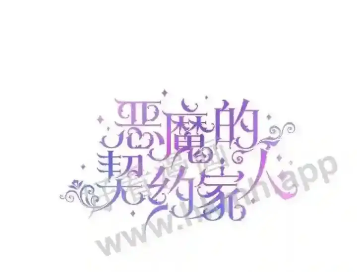 《The Siren : 恶魔的契约家人》44.秘密图97