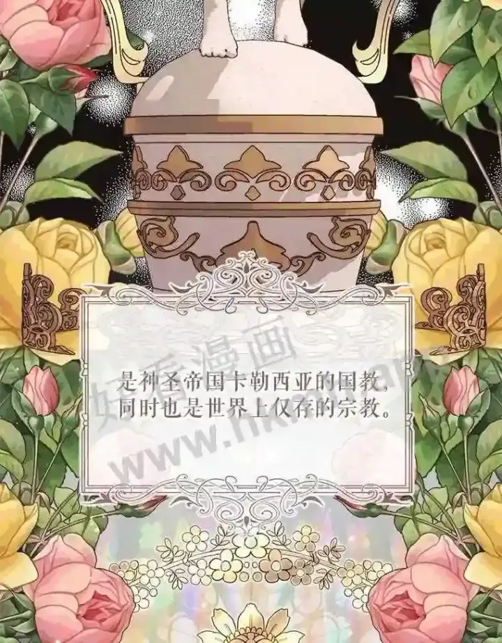 《The Siren : 恶魔的契约家人》45.神官图10