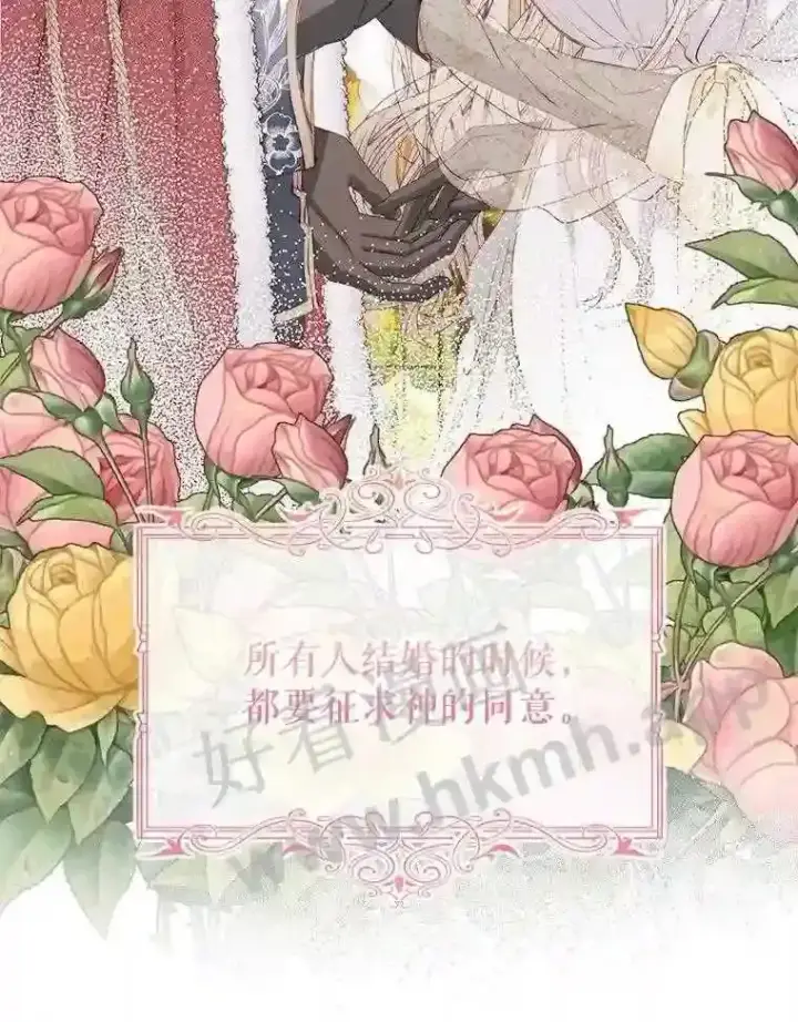 《The Siren : 恶魔的契约家人》45.神官图12