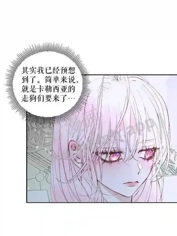 《The Siren : 恶魔的契约家人》45.神官图13