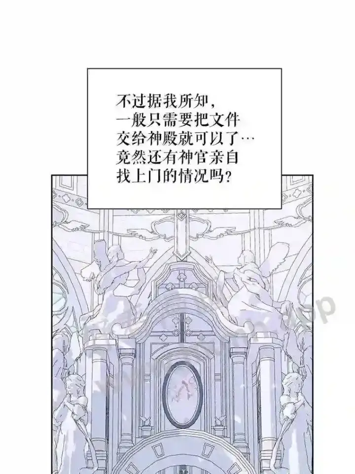 《The Siren : 恶魔的契约家人》45.神官图14
