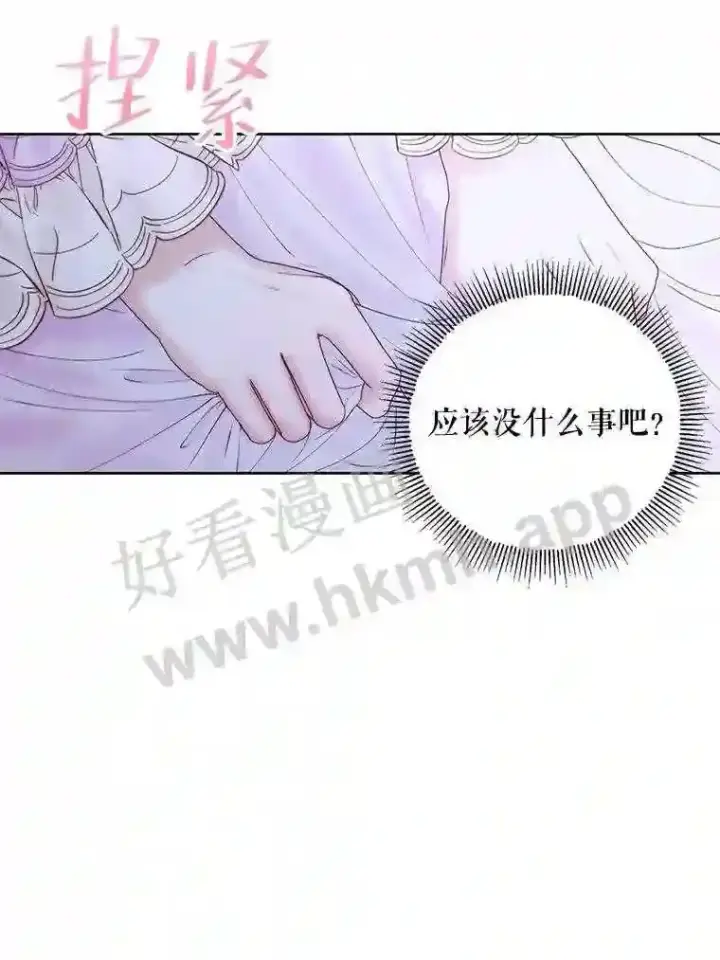 《The Siren : 恶魔的契约家人》45.神官图16