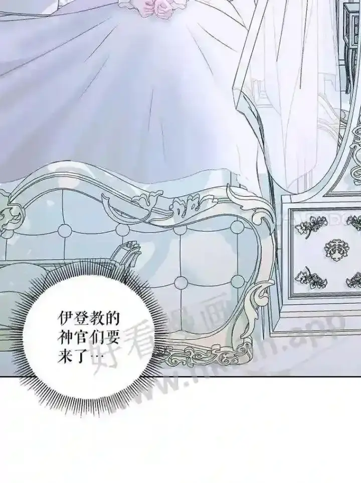《The Siren : 恶魔的契约家人》45.神官图21