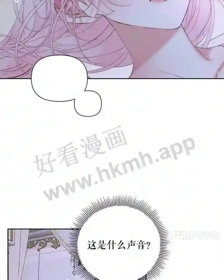 《The Siren : 恶魔的契约家人》45.神官图24