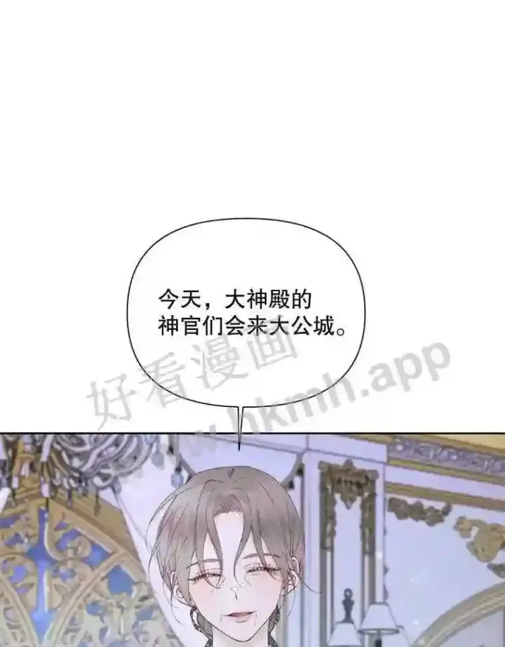 《The Siren : 恶魔的契约家人》45.神官图3