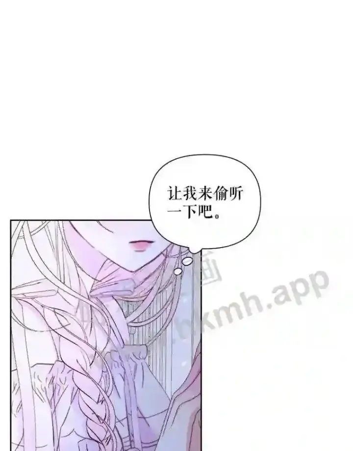 《The Siren : 恶魔的契约家人》45.神官图33