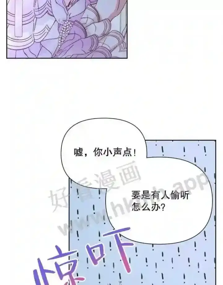 《The Siren : 恶魔的契约家人》45.神官图34