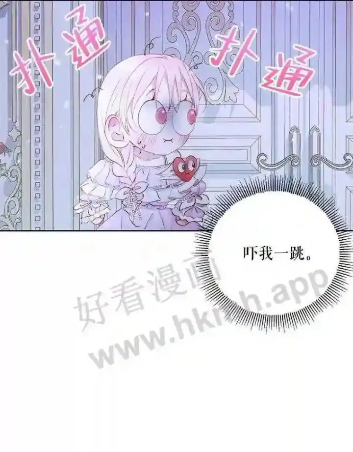 《The Siren : 恶魔的契约家人》45.神官图36