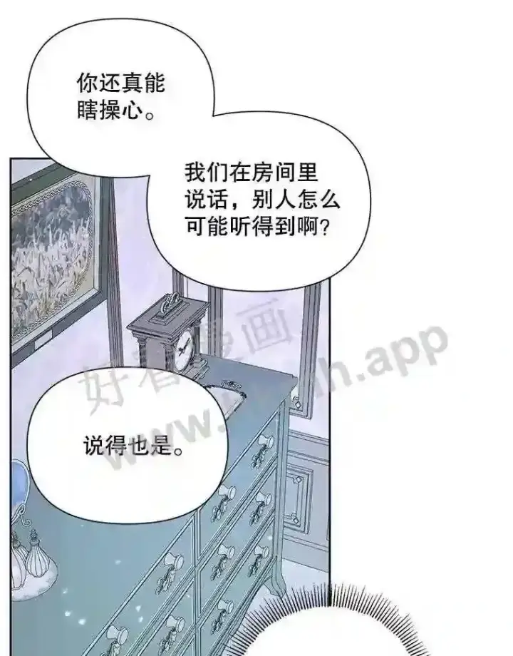 《The Siren : 恶魔的契约家人》45.神官图37