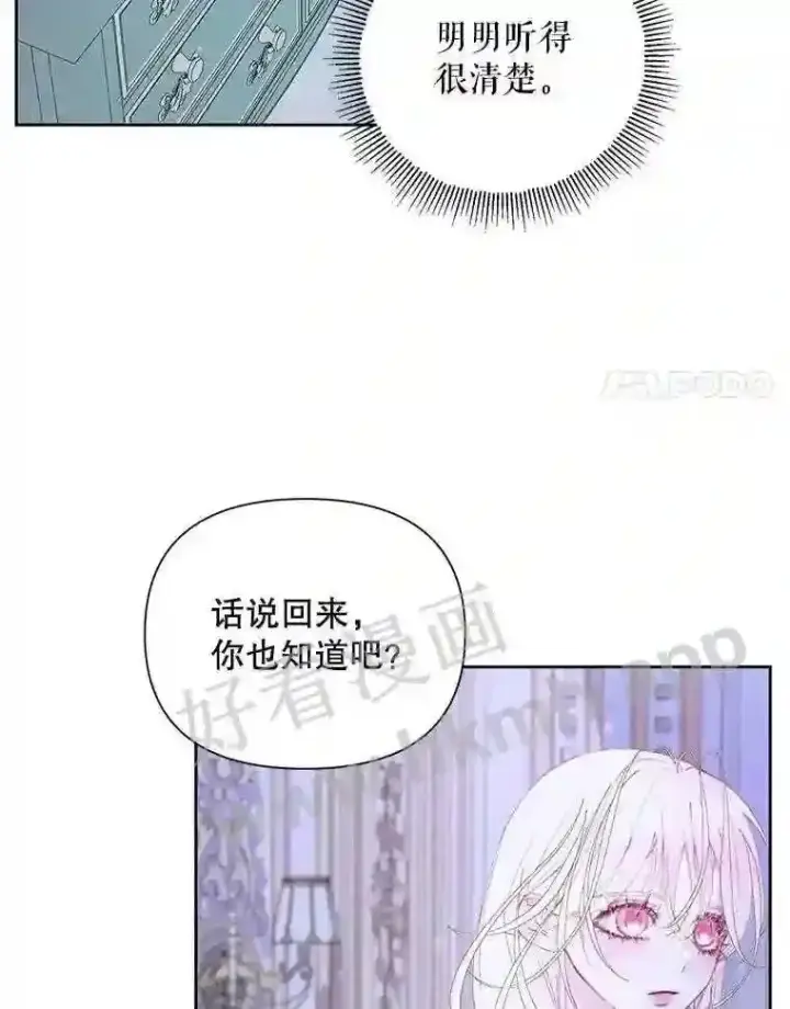 《The Siren : 恶魔的契约家人》45.神官图38