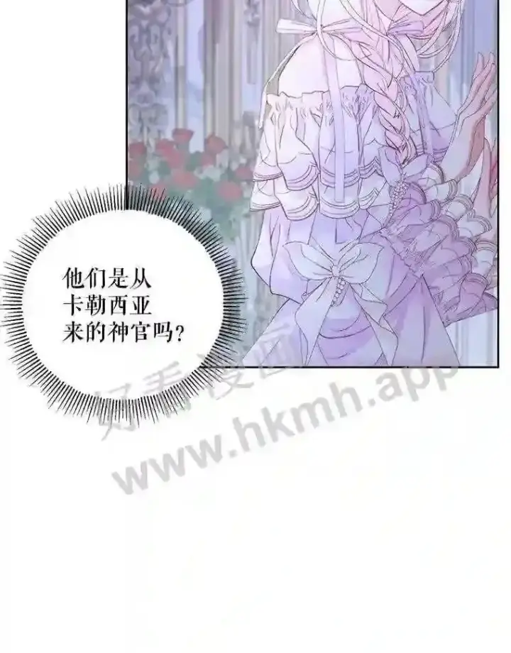 《The Siren : 恶魔的契约家人》45.神官图39