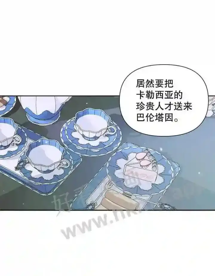 《The Siren : 恶魔的契约家人》45.神官图40