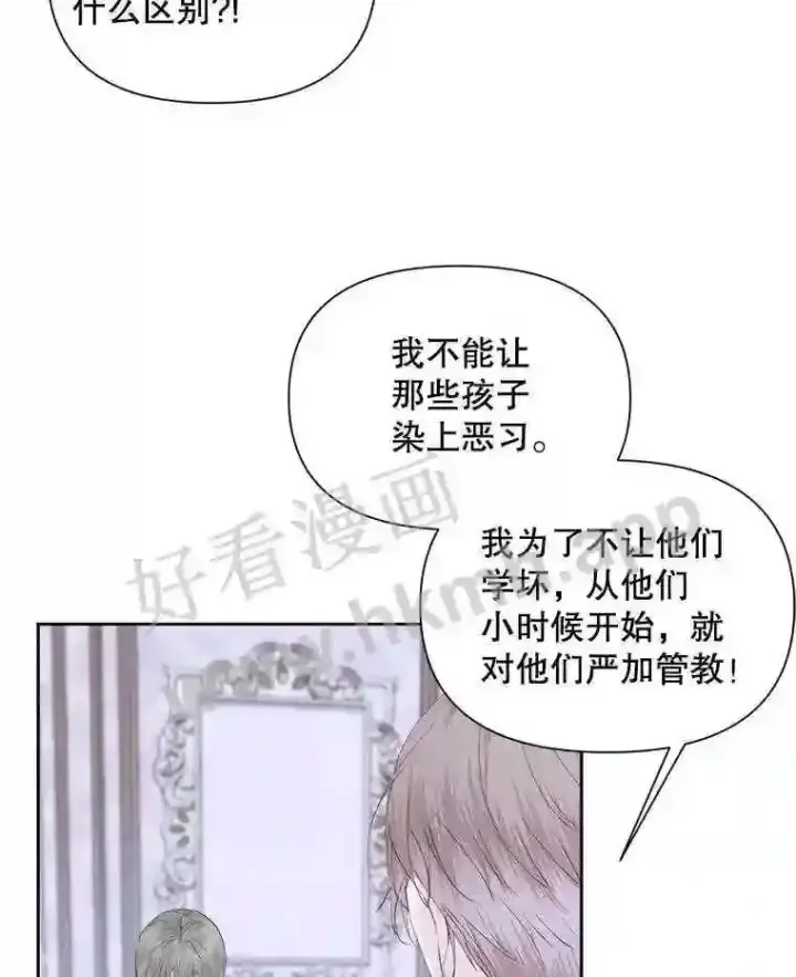 《The Siren : 恶魔的契约家人》45.神官图42