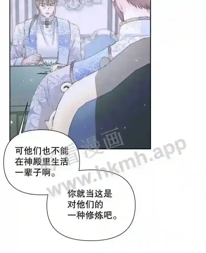 《The Siren : 恶魔的契约家人》45.神官图43