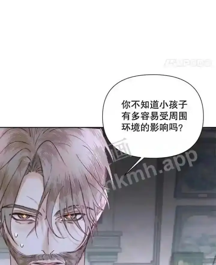《The Siren : 恶魔的契约家人》45.神官图45