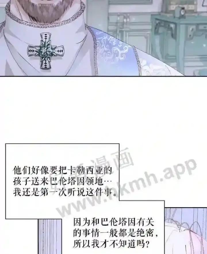 《The Siren : 恶魔的契约家人》45.神官图46