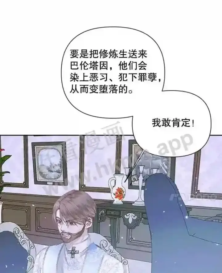 《The Siren : 恶魔的契约家人》45.神官图48