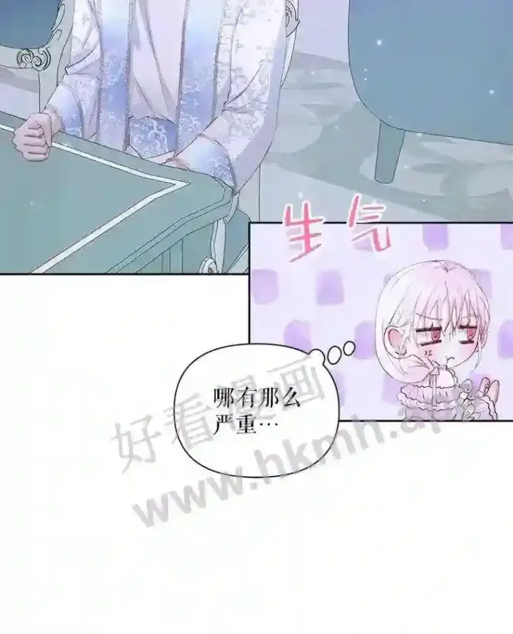 《The Siren : 恶魔的契约家人》45.神官图49