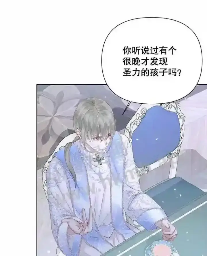《The Siren : 恶魔的契约家人》45.神官图51