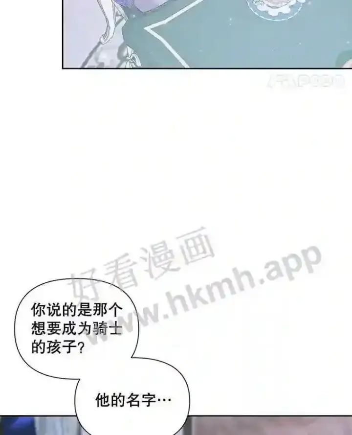 《The Siren : 恶魔的契约家人》45.神官图52