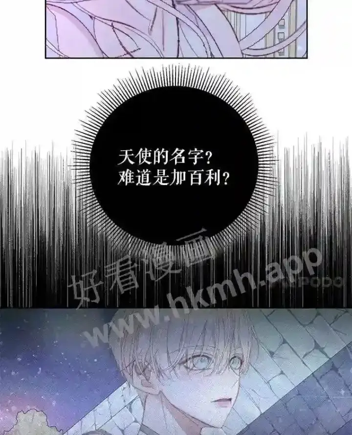 《The Siren : 恶魔的契约家人》45.神官图55