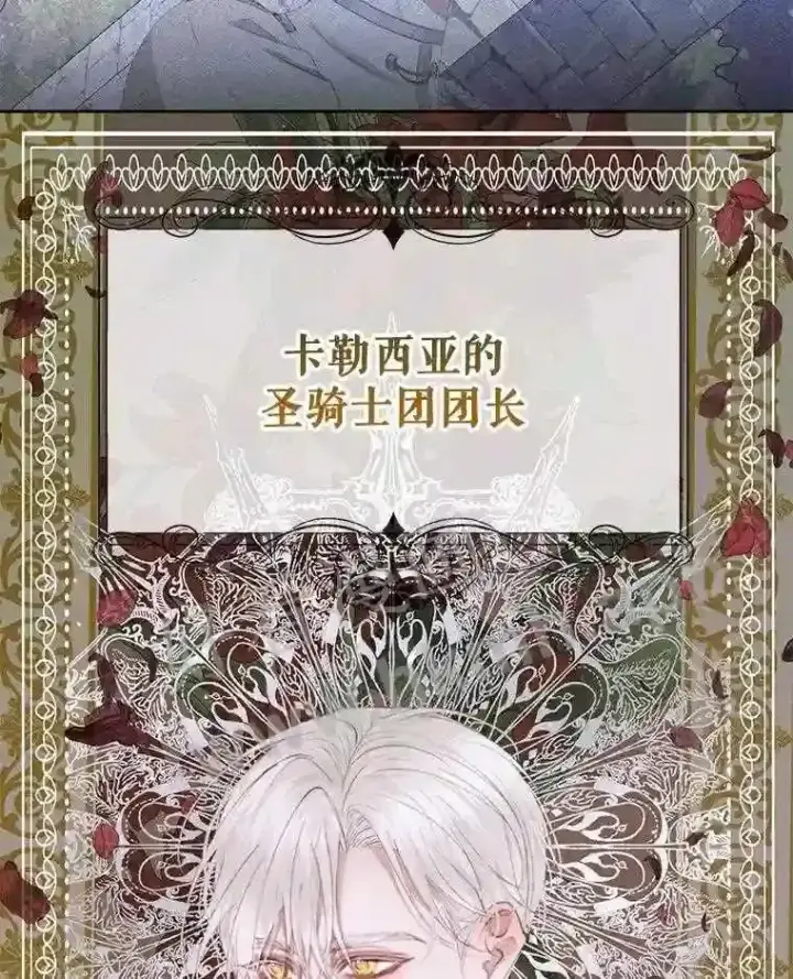 《The Siren : 恶魔的契约家人》45.神官图56