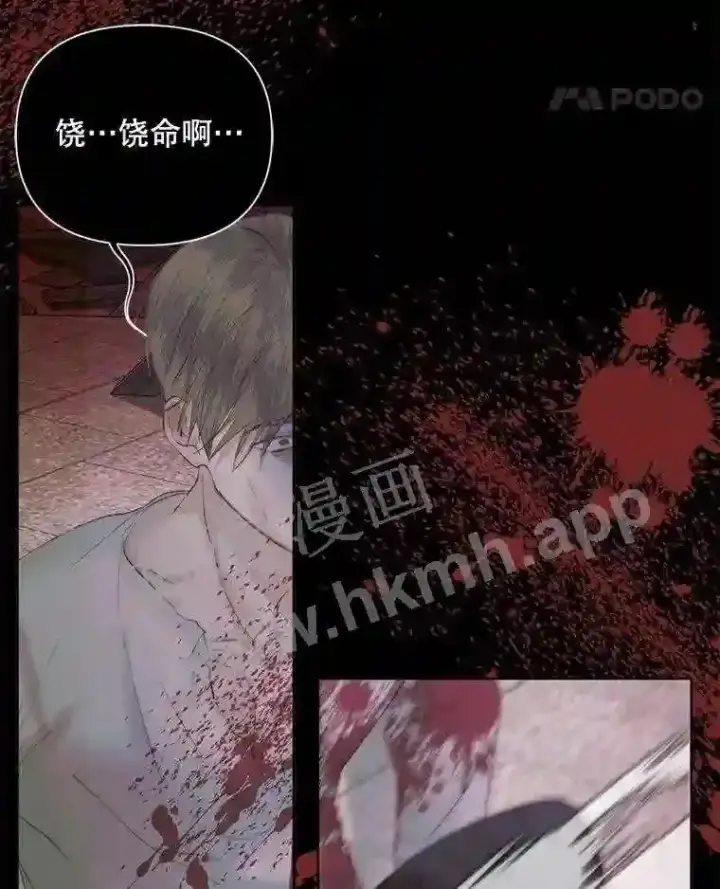 《The Siren : 恶魔的契约家人》45.神官图59