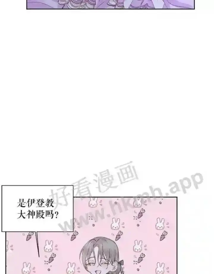 《The Siren : 恶魔的契约家人》45.神官图6