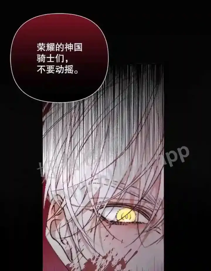 《The Siren : 恶魔的契约家人》45.神官图64