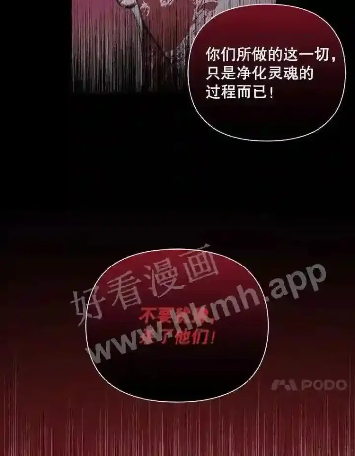 《The Siren : 恶魔的契约家人》45.神官图65