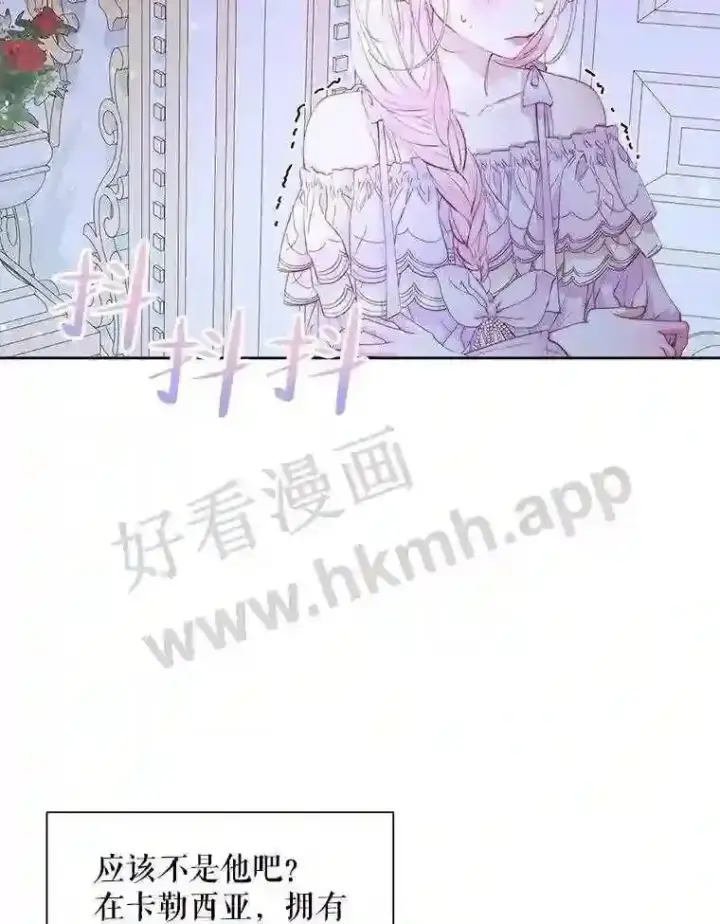 《The Siren : 恶魔的契约家人》45.神官图67
