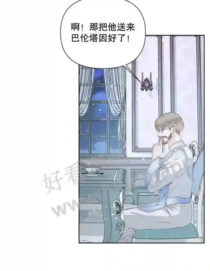 《The Siren : 恶魔的契约家人》45.神官图70