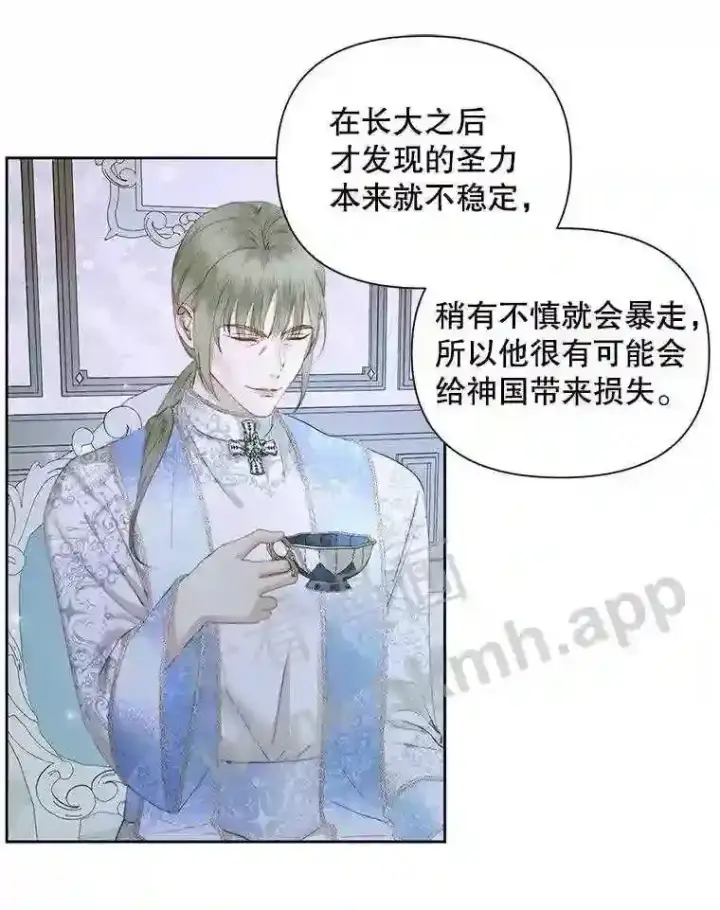 《The Siren : 恶魔的契约家人》45.神官图71