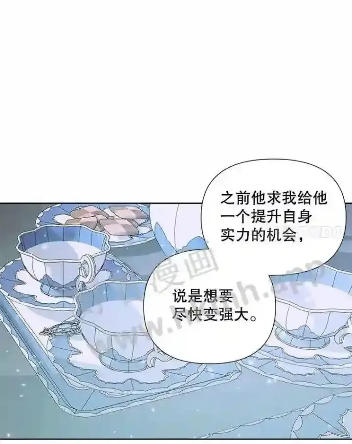 《The Siren : 恶魔的契约家人》45.神官图72
