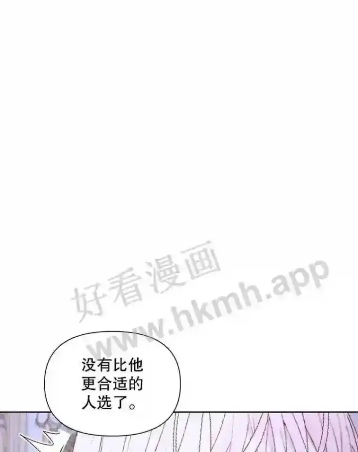 《The Siren : 恶魔的契约家人》45.神官图73