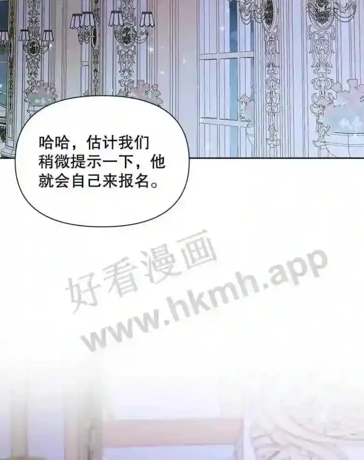 《The Siren : 恶魔的契约家人》45.神官图78