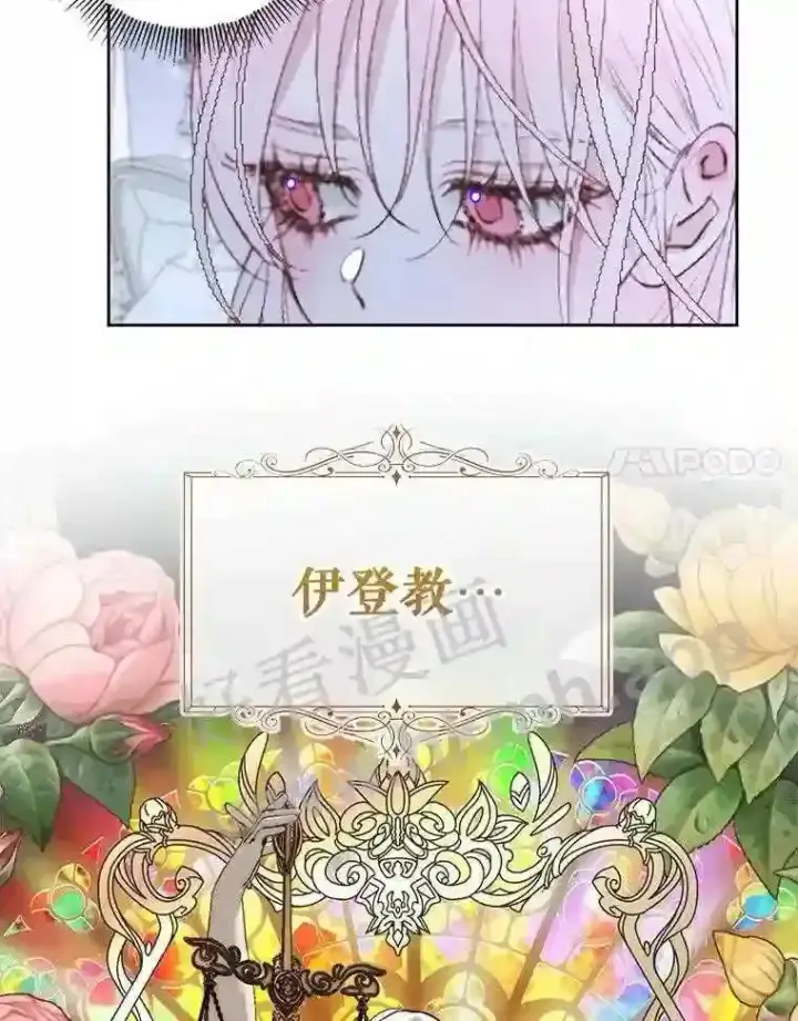 《The Siren : 恶魔的契约家人》45.神官图8